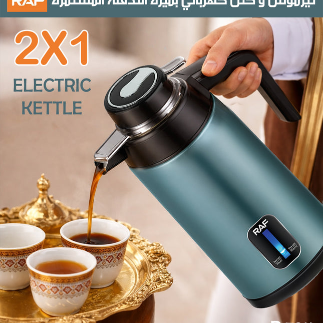 ثيرموس و كتل كهربائي بميزة التدفئة المستمرة 2x1 RAF Electric KettleR.7811