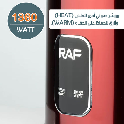 ثيرموس و كتل كهربائي بميزة التدفئة المستمرة 2x1 RAF Electric KettleR.7811