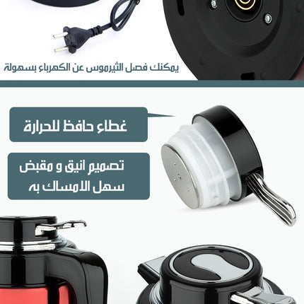 ثيرموس و كتل كهربائي بميزة التدفئة المستمرة 2x1 RAF Electric KettleR.7811