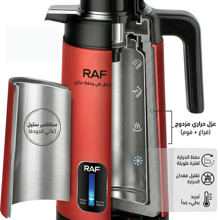 ثيرموس و كتل كهربائي بميزة التدفئة المستمرة 2x1 RAF Electric KettleR.7811
