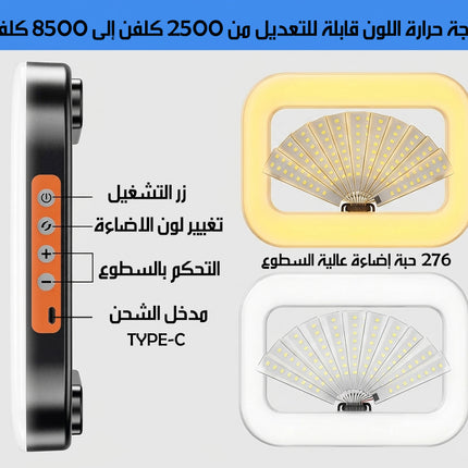 إضاءة حلقية للتصوير أبيض + ملون RGB Ring Fill Light
