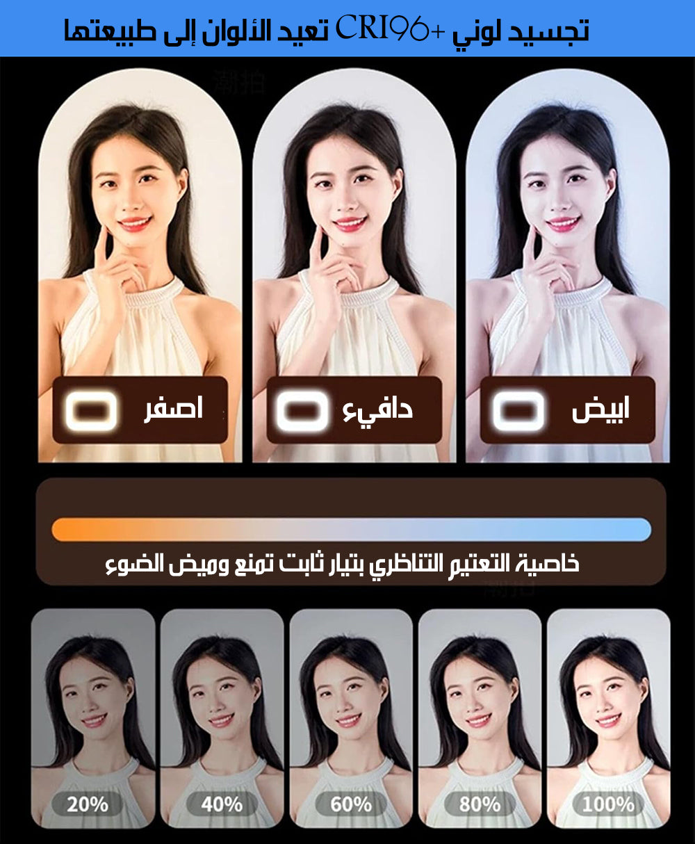 إضاءة حلقية للتصوير أبيض + ملون RGB Ring Fill Light