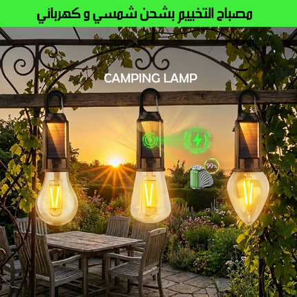مصباح التخييم بشحن شمسي و كهربائي CAMPING LAMP