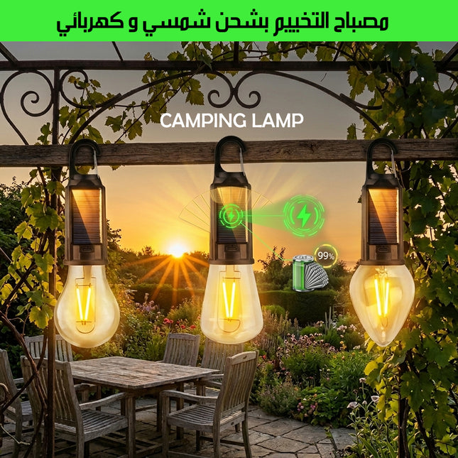 مصباح التخييم بشحن شمسي و كهربائي CAMPING LAMP