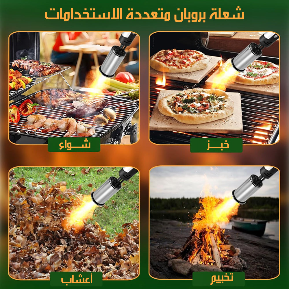 شعلة بروبان قوية للطبخ والشواء PROPANE TORCH