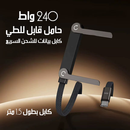 كابل شحن سريع مع حامل موبايل متعدد الزوايا Fast Charging Cable