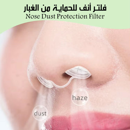 فلتر أنف للحماية من الغبار Nose Dust Protection Filter