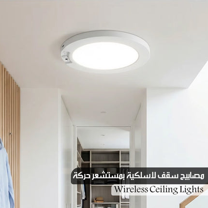 مصابيح سقف لاسلكية بمستشعر حركة Wireless Ceiling Lights