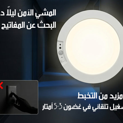 مصابيح سقف لاسلكية بمستشعر حركة Wireless Ceiling Lights