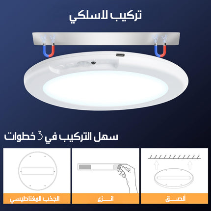 مصابيح سقف لاسلكية بمستشعر حركة Wireless Ceiling Lights