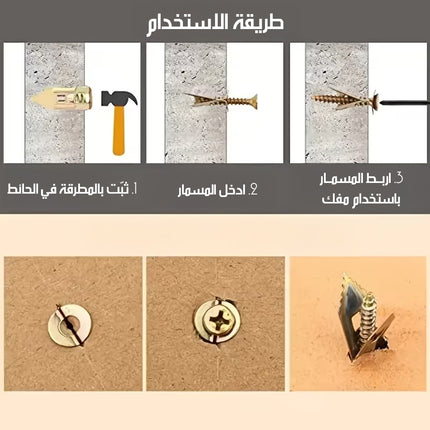 حلقات تثبيت ذاتية الحفر للجدران EXPANSION BOLT