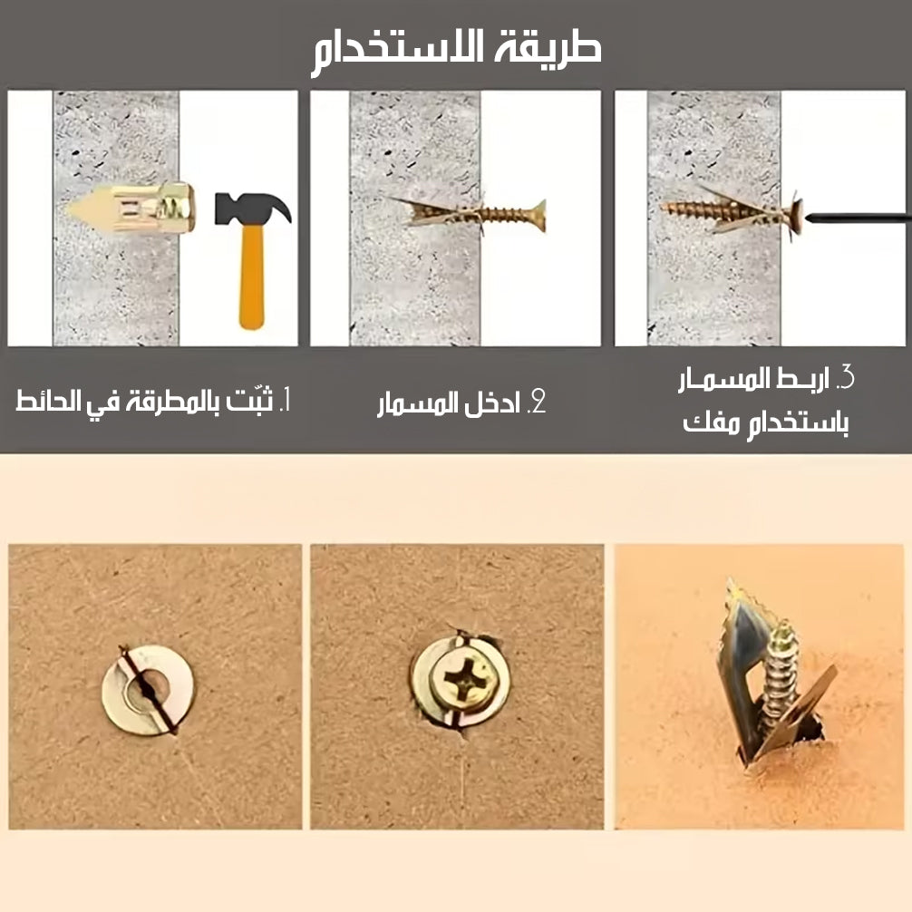 حلقات تثبيت ذاتية الحفر للجدران EXPANSION BOLT