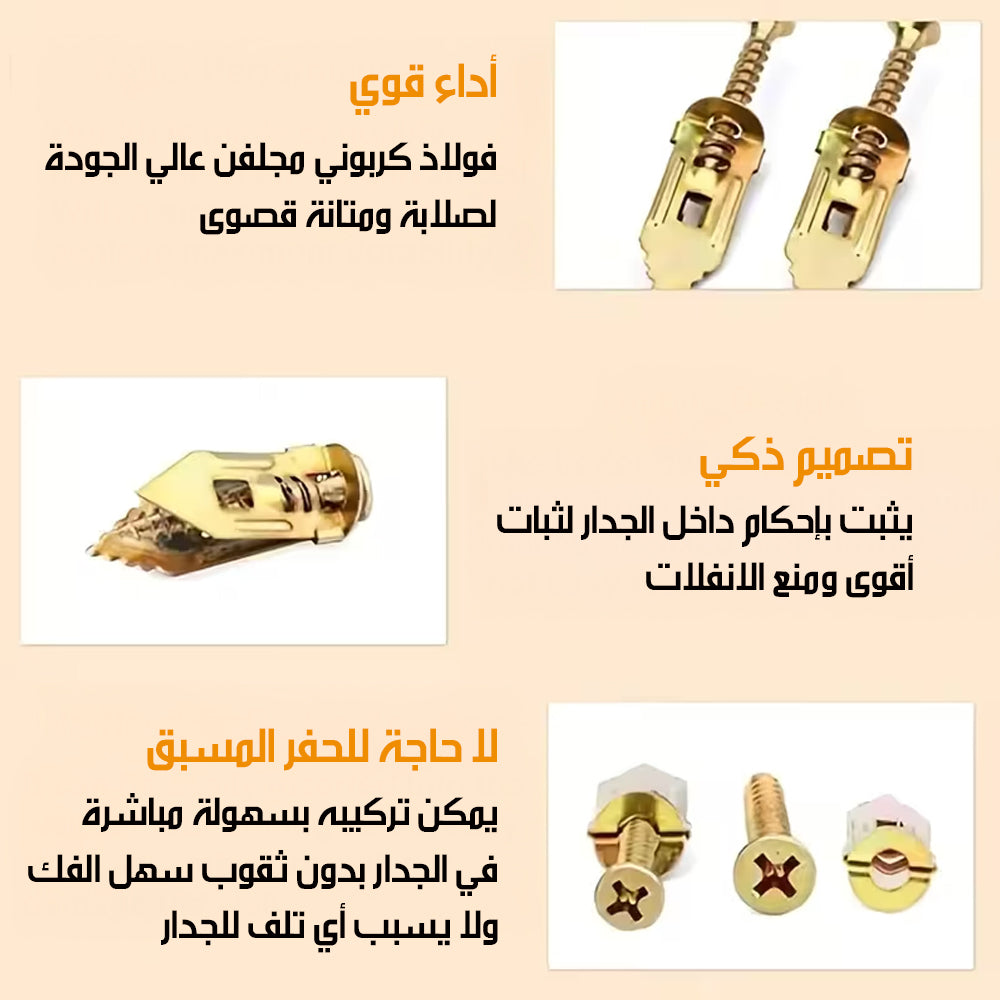 حلقات تثبيت ذاتية الحفر للجدران EXPANSION BOLT