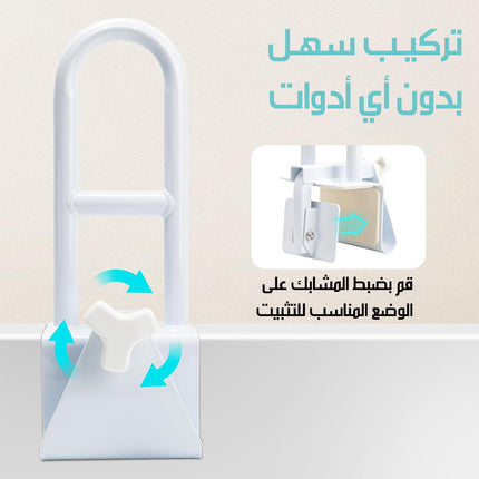 مسند حوض استحمام مانع للانزلاق Bathtub Armrest