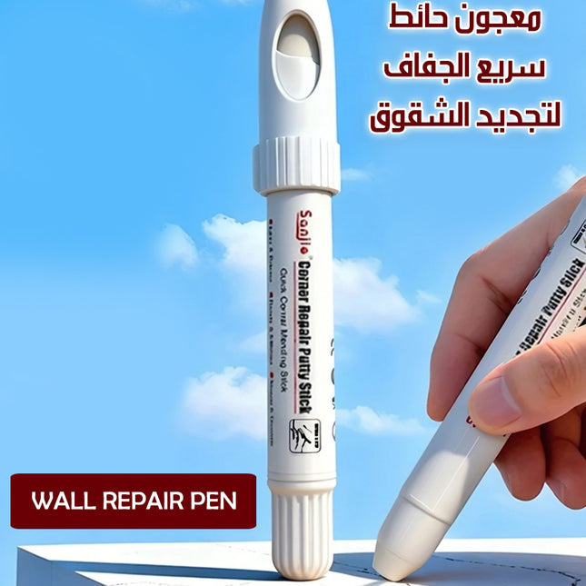 معجون حائط سريع الجفاف لتجديد الشقوق WALL REPAIR PEN