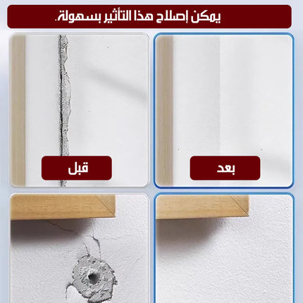 معجون حائط سريع الجفاف لتجديد الشقوق WALL REPAIR PEN