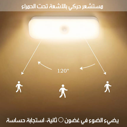 مصباح LED بمستشعر حركة شحن MOTION SENSOR LED NIGHT LIGHT