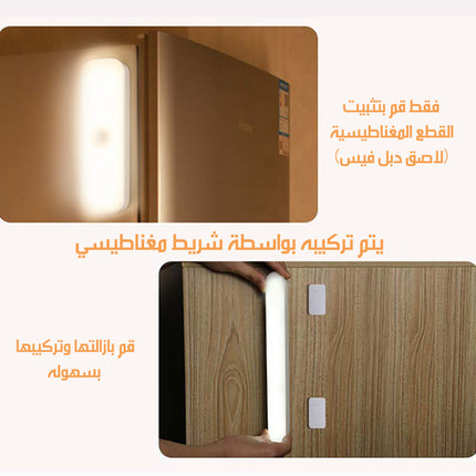 مصباح LED بمستشعر حركة شحن MOTION SENSOR LED NIGHT LIGHT