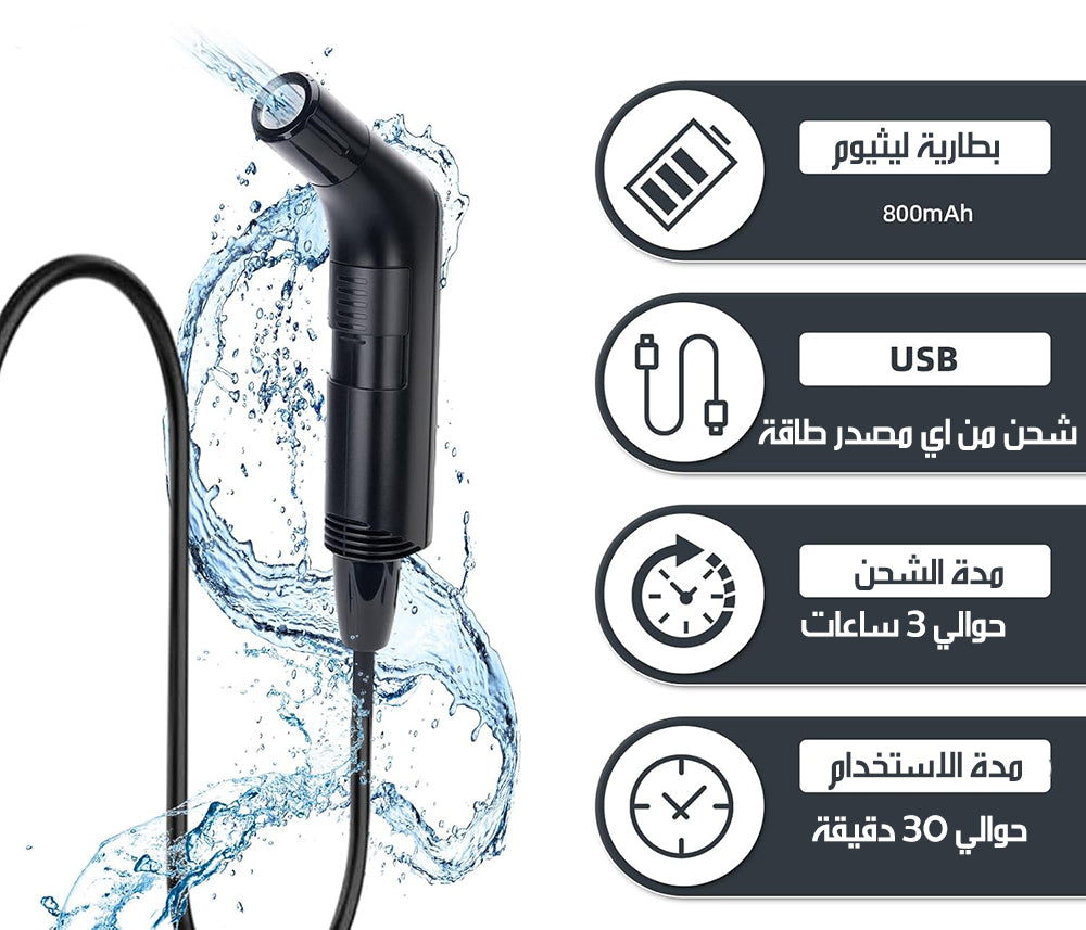 شطاف المسافر ببربيش يعمل بالشحن COMPACT BIDET SPRAYER FOR TRAVEL