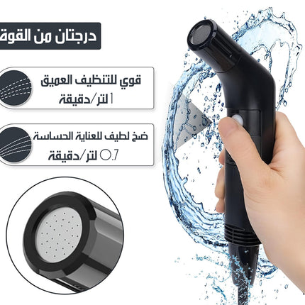 شطاف المسافر ببربيش يعمل بالشحن COMPACT BIDET SPRAYER FOR TRAVEL