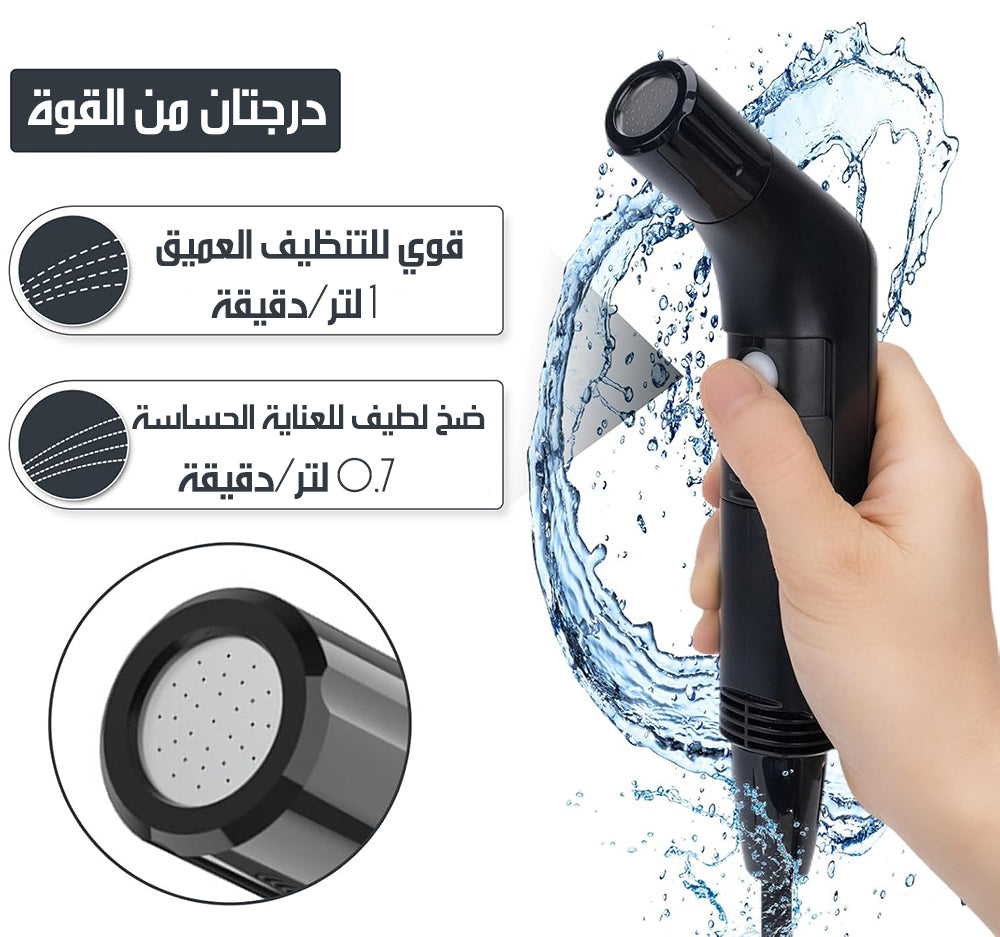 شطاف المسافر ببربيش يعمل بالشحن COMPACT BIDET SPRAYER FOR TRAVEL