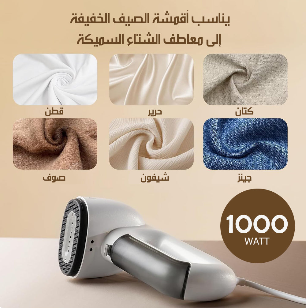 مكواة بخارية وتجفيف بقوة شفط ASPIRATING STEAMER