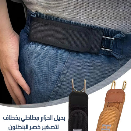 بديل الحزام مطاطي بخطاف لتصغير خصر البنطلون METAL HOOK STRETCH BELT