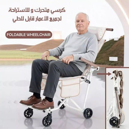 كرسي متحرك و للاستراحة لجميع الاعمار قابل للطي FOLDABLE WHEELCHAIR