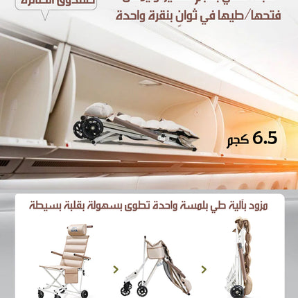كرسي متحرك و للاستراحة لجميع الاعمار قابل للطي FOLDABLE WHEELCHAIR