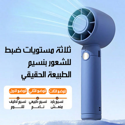 مروحة USB صغيره قابلة للشحن USB FAN