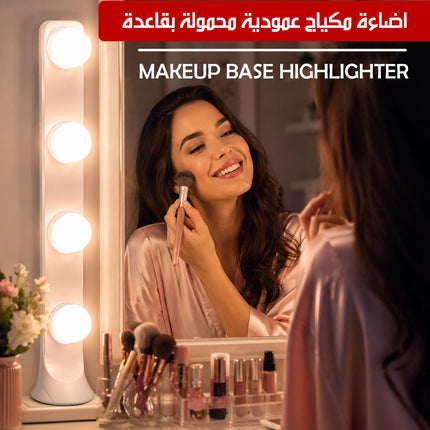اضاءة مكياج عمودية محمولة بقاعدة Makeup Base Highlighter