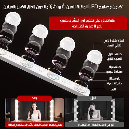 اضاءة مكياج عمودية محمولة بقاعدة Makeup Base Highlighter