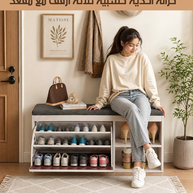خزانة أحذية خشبية ثلاثة ارفف مع مقعد Shoe Bench With Storage