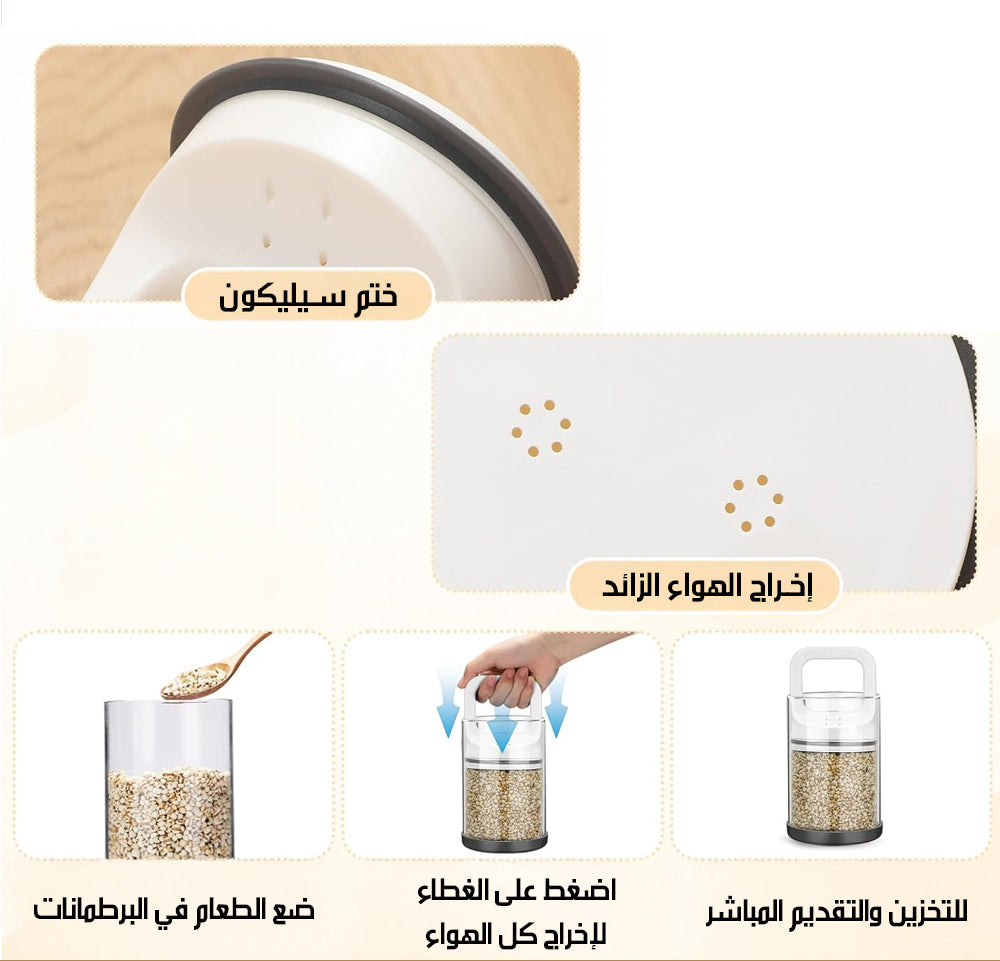 وعاء زجاجي فاكيوم محكم لحفظ الحبوب Storage Container