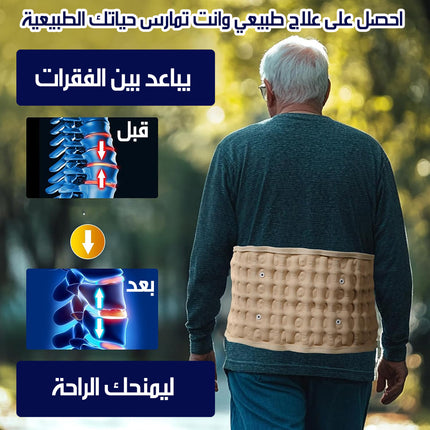 حزام شد هوائي لتخفيف الضغط بين الفقرات مع مضخة نفخ شحن Air Inflation Belt For Back Treatment