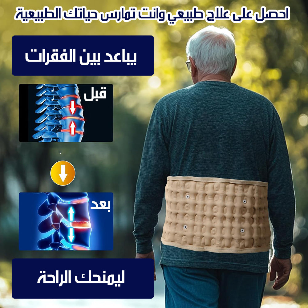حزام شد هوائي لتخفيف الضغط بين الفقرات مع مضخة نفخ شحن Air Inflation Belt For Back Treatment