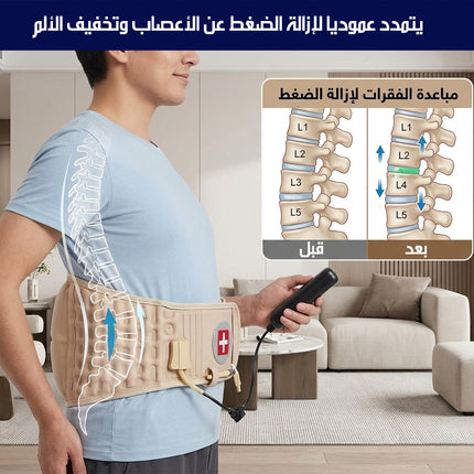 حزام شد هوائي لتخفيف الضغط بين الفقرات مع مضخة نفخ شحن Air Inflation Belt For Back Treatment