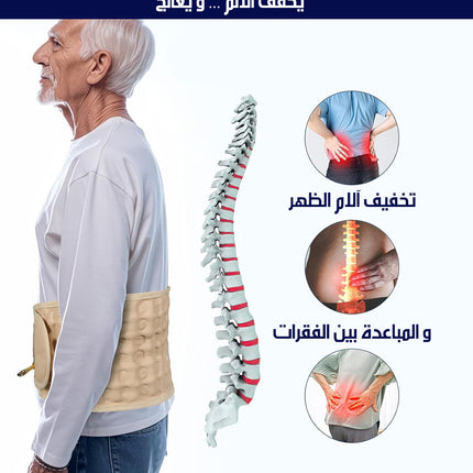حزام شد هوائي لتخفيف الضغط بين الفقرات مع مضخة نفخ شحن Air Inflation Belt For Back Treatment