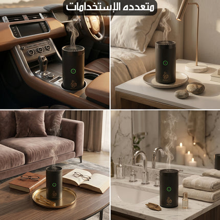 مبخرة كهربائية قابلة لإعادة الشحن Oud Bakhoor