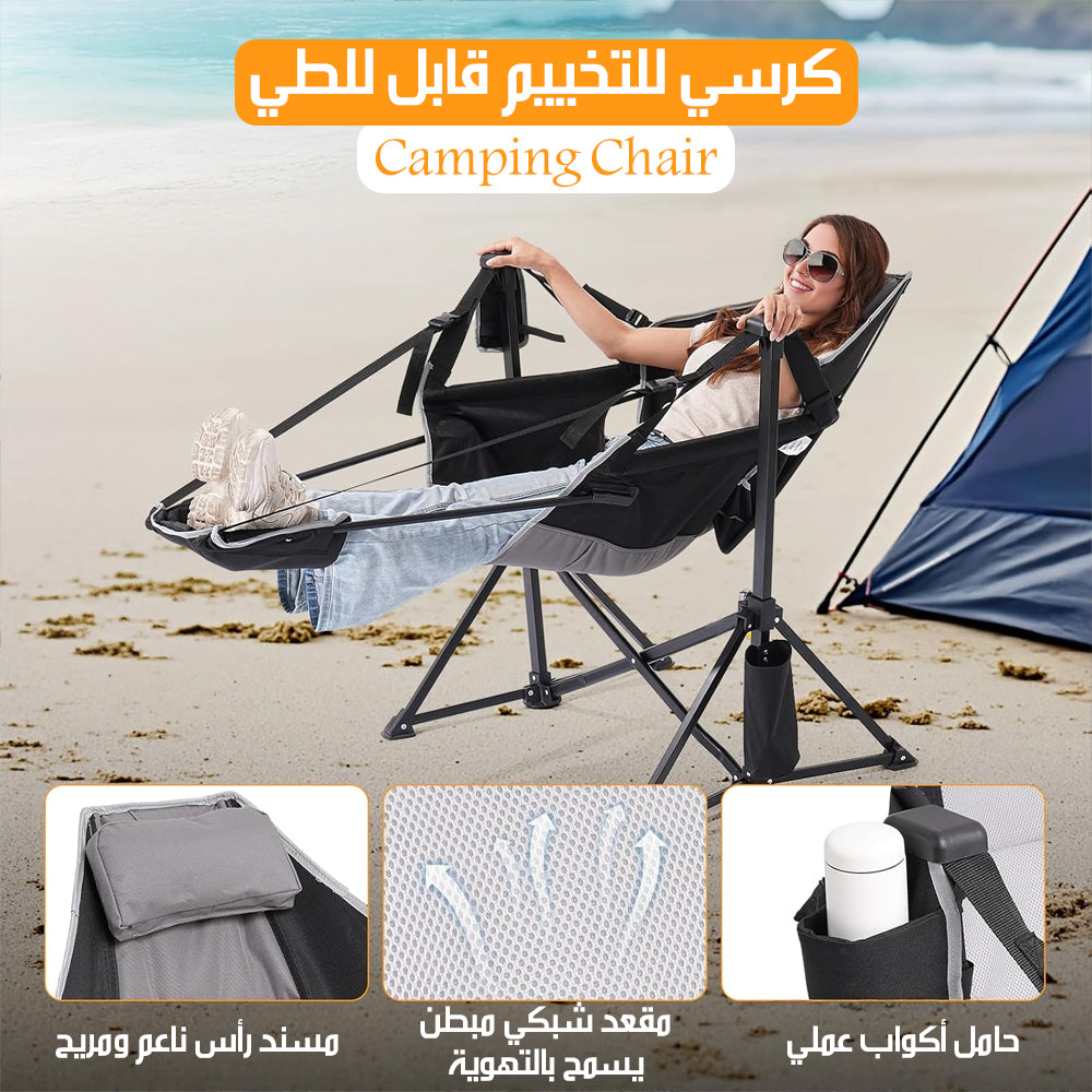 كرسي للتخييم قابل للطي Camping Chair