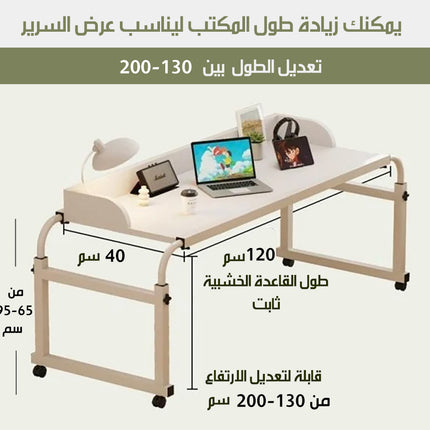 2X1 مكتب أو طاولة للسرير بعجلات DESK & BEDSIDE