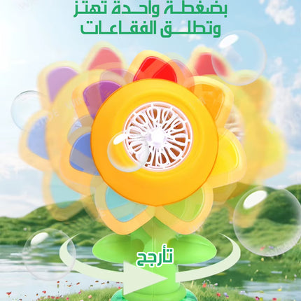 آلة فقاعات أوتوماتيكية Automatic Bubble Machine