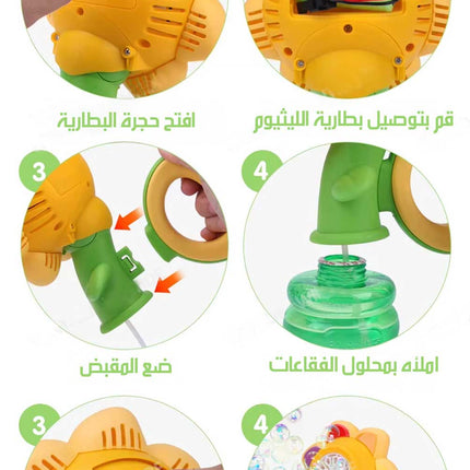 آلة فقاعات أوتوماتيكية Automatic Bubble Machine