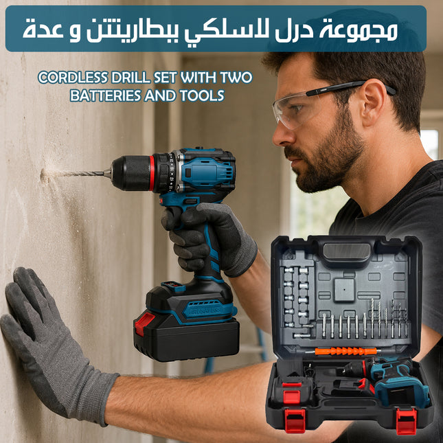 مجموعة درل لاسلكي ببطاريتتن و عدة Cordless Drill Set With Two Batteries And Tools