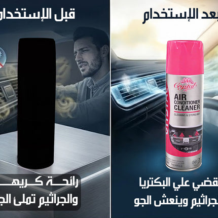 منظف تكييف السيارة AIR CONDITIONER CLEANER