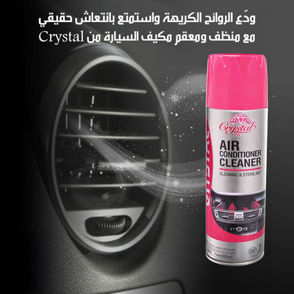 منظف تكييف السيارة AIR CONDITIONER CLEANER