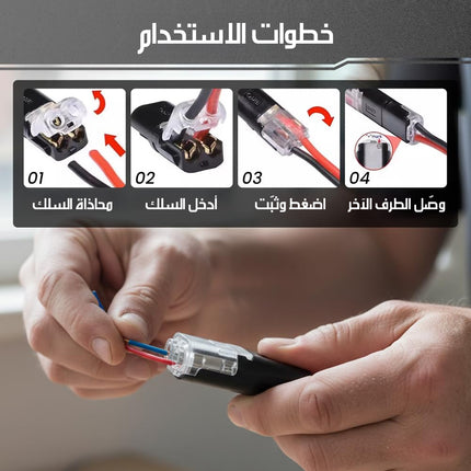 موصل أسلاك مزدوج بقفل أمان مقاوم للحرارة Double Wire Connector