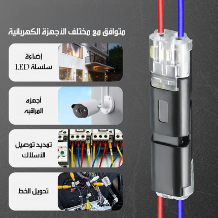 موصل أسلاك مزدوج بقفل أمان مقاوم للحرارة Double Wire Connector