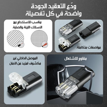 موصل أسلاك مزدوج بقفل أمان مقاوم للحرارة Double Wire Connector