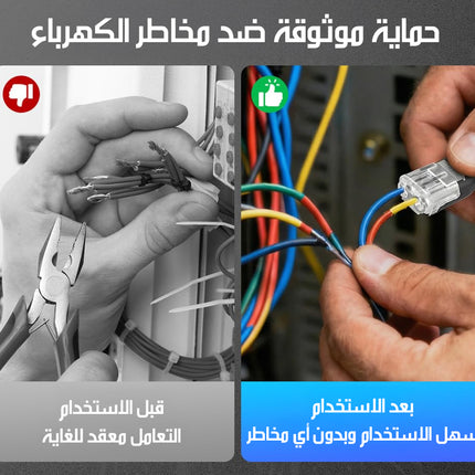 موصل أسلاك مزدوج بقفل أمان مقاوم للحرارة Double Wire Connector